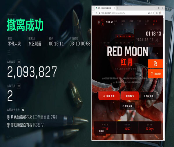 三角洲卡盟辅助科技软件效果